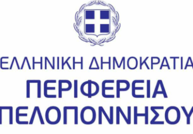 Ανακοίνωση για την πανώλη των μικρών μηρυκαστικών προς ενημέρωση κτηνοτρόφων και εμπόρων